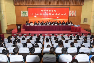 2017级校企合作班签约仪式