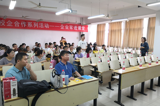 立华集团走进课堂