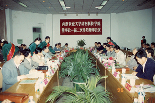 学院董事会一届二次常务董事会议