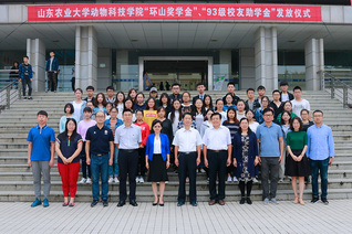 颁发“环山奖学金”、“93级校...