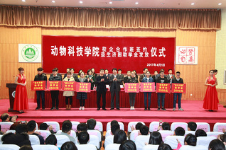 颁发益生济困助学金